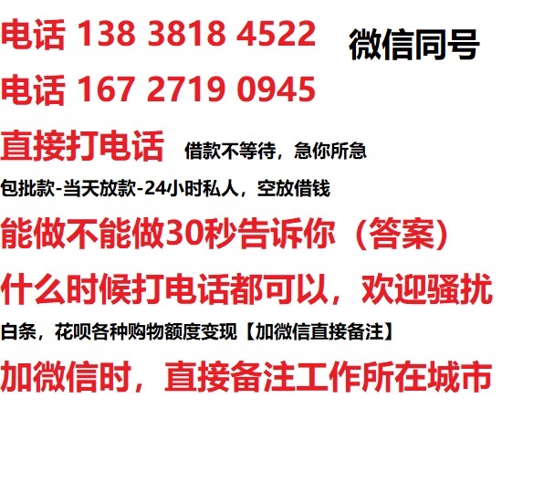 盐边借钱上门放款|盐边线下个人借贷周转|盐边私人放款联系方式